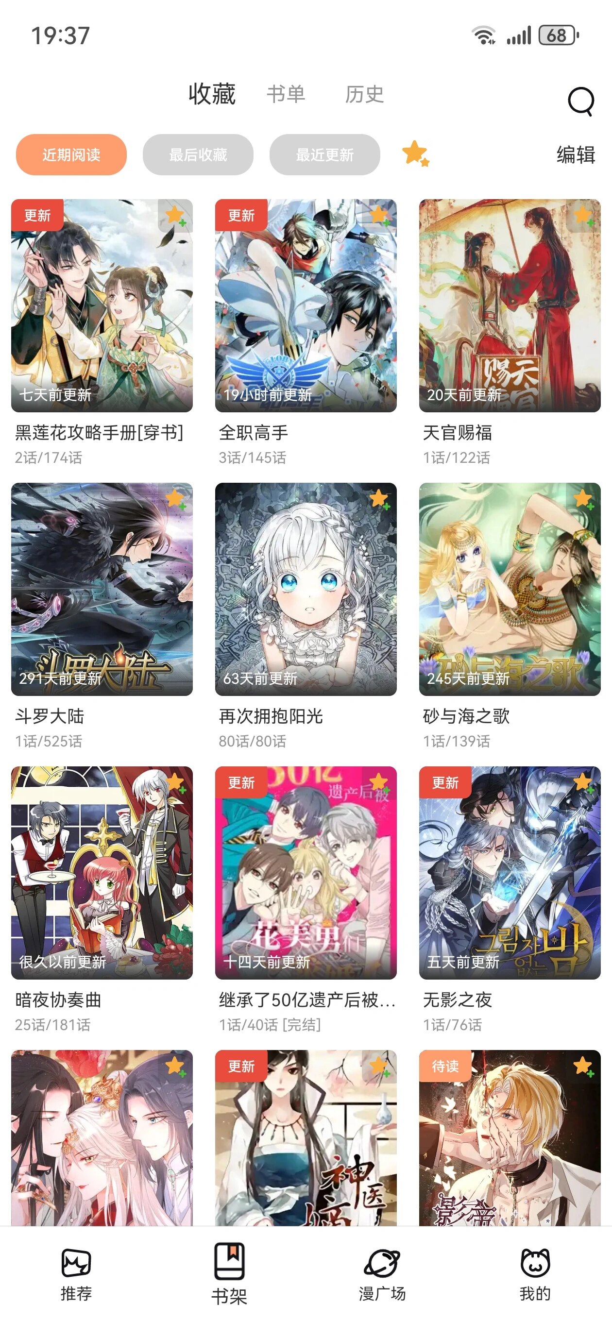 歪歪漫画登录页面免费漫画入口首页漫画网站_番外篇歪歪漫画登录页面免费漫画入口首页漫画网站介绍-第2张图片