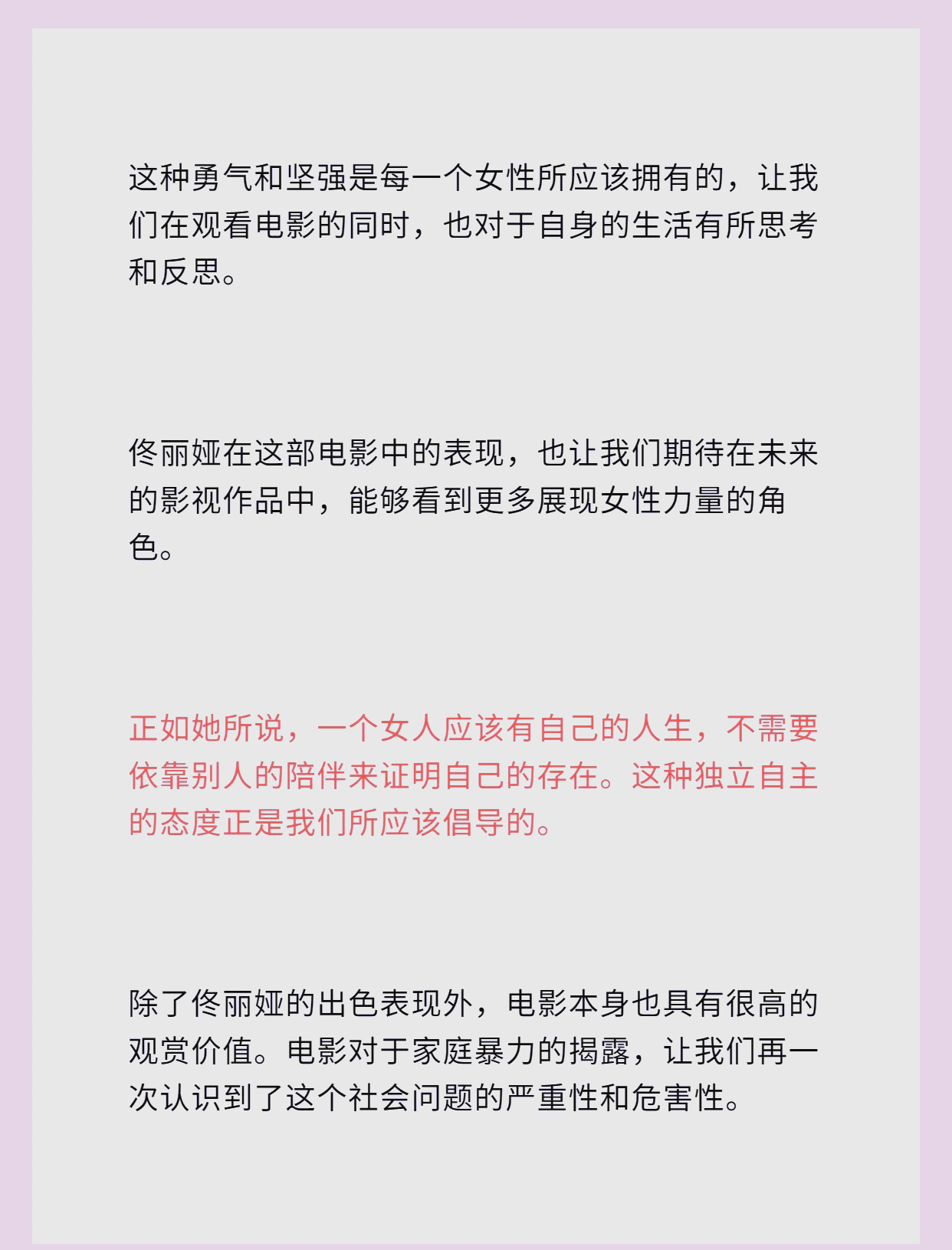 佟丽娅被造谣内容佟丽娅被谣言缠身，真相揭秘-第1张图片