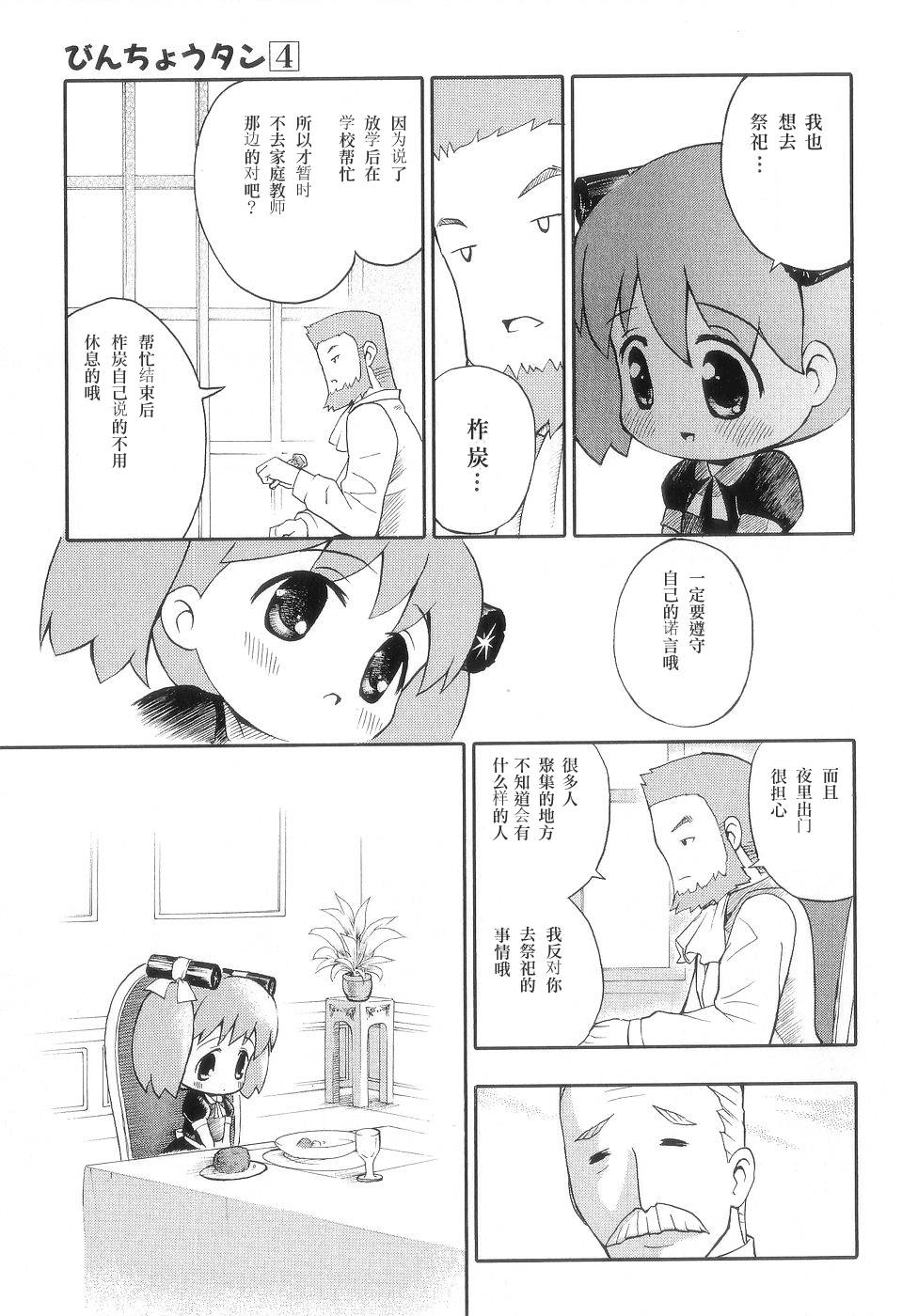 车漫画图长图 意义车漫画的世界，探索与乐趣-第2张图片