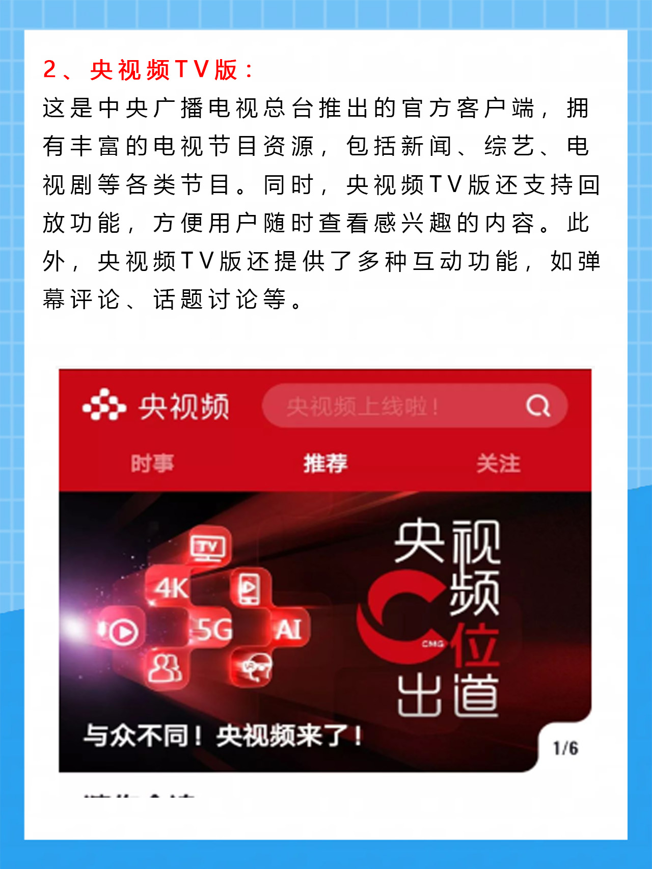 成为人直播人的APP有哪些软件成为人直播人的APP软件推荐-第3张图片