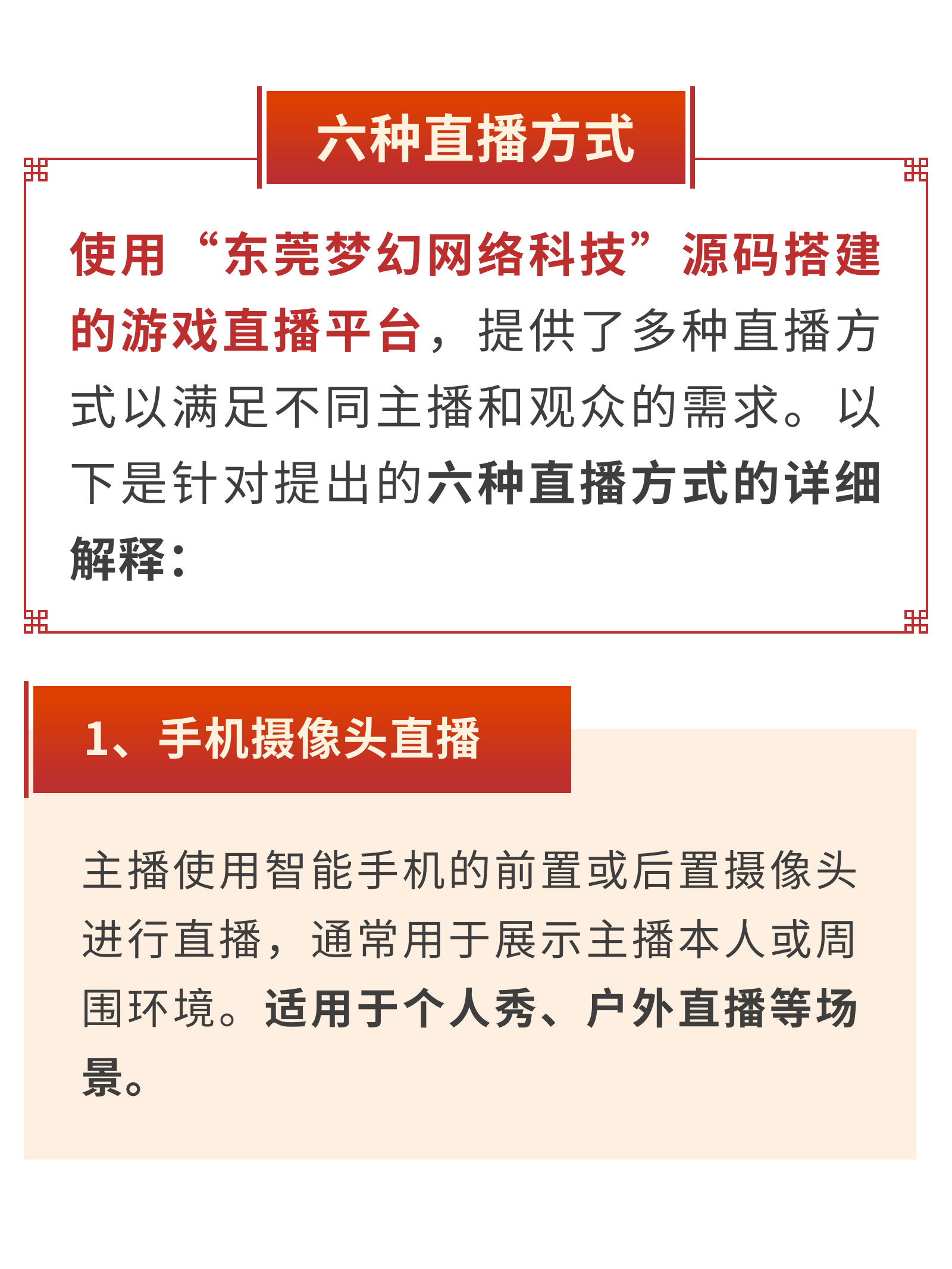 成为人直播人的APP有哪些软件成为人直播人的APP软件推荐-第2张图片