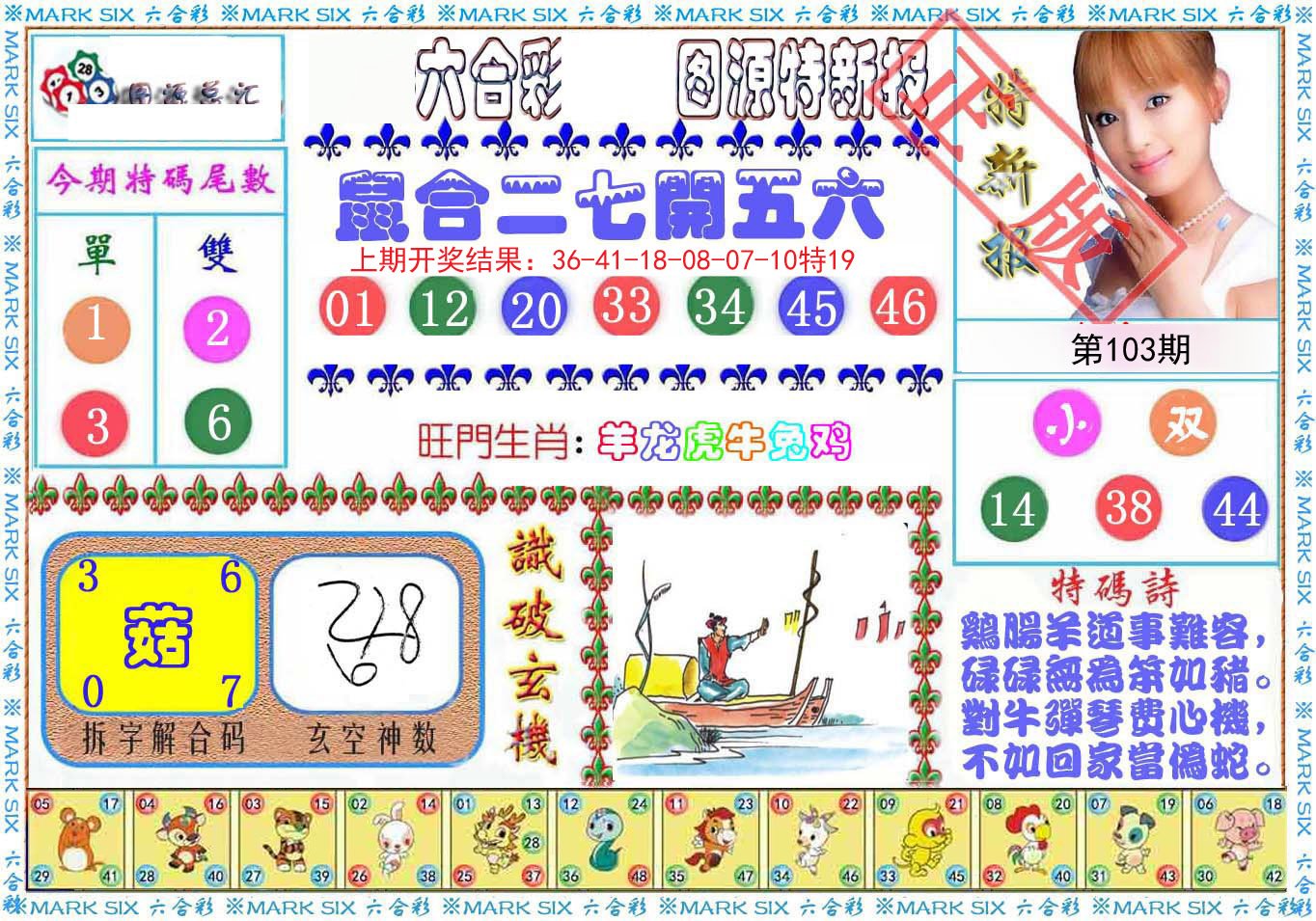 新澳门六开彩开奖结果2020年新澳门六开彩开奖结果2020年-第2张图片