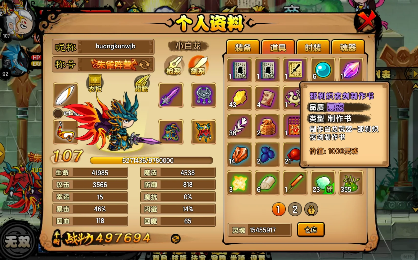 造梦西游4小白龙技能搭配造梦西游4小白龙技能搭配攻略