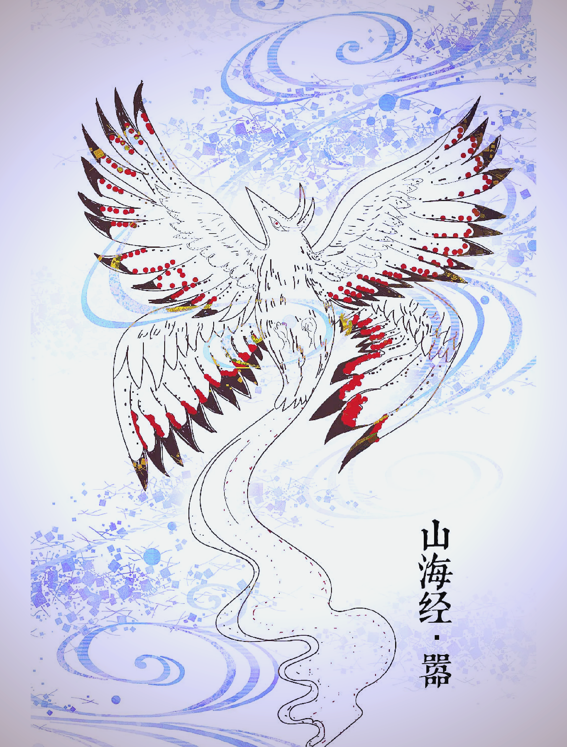 西部荒野带尖啸的鸟西部荒野，自然的神秘之地