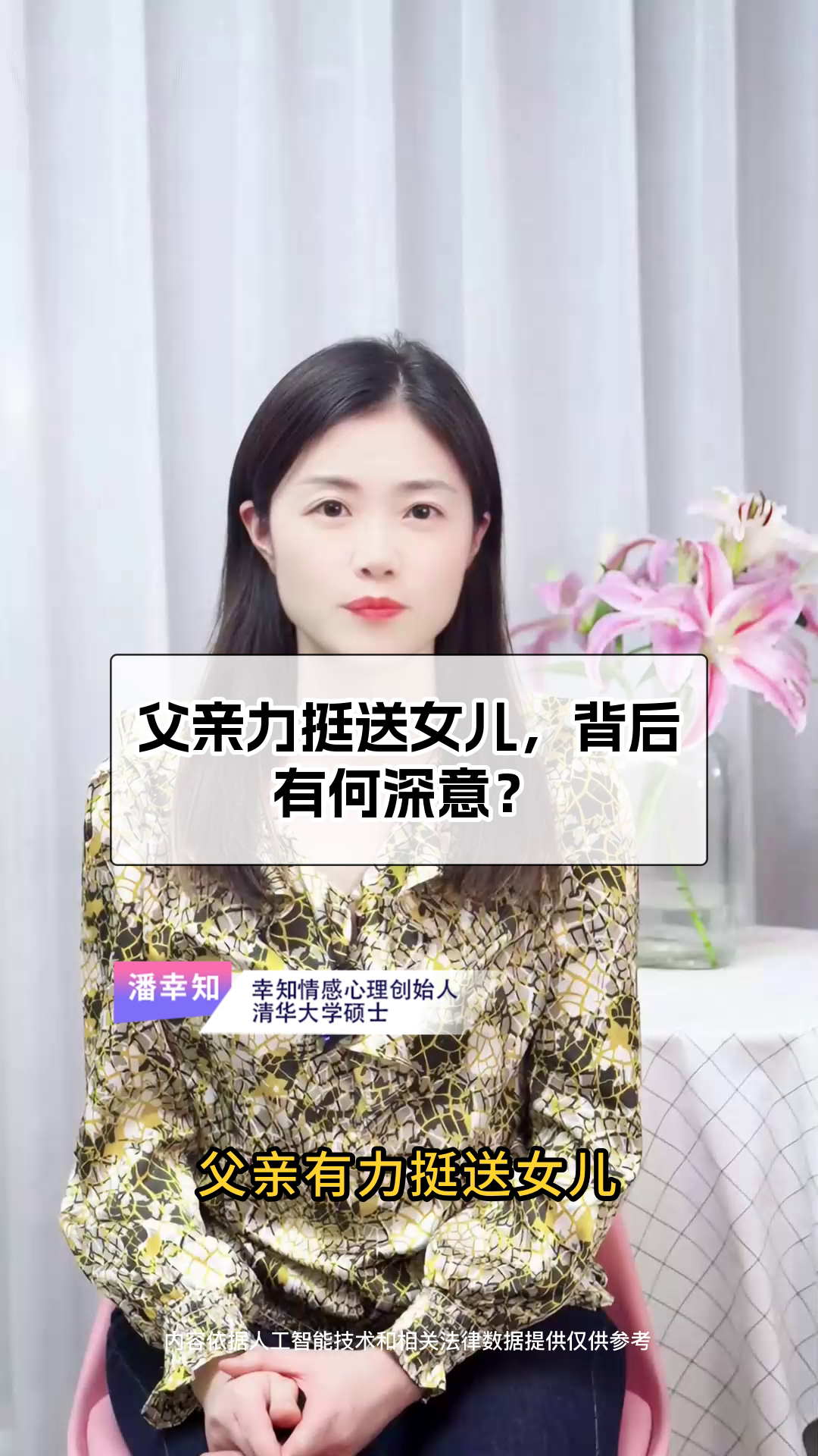 爸爸缓慢有力挺送女儿的话语爸爸缓慢有力挺送女儿的话-第2张图片