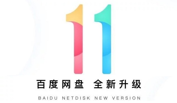 优衣库百度网盘优衣库，百度网盘使用体验-第2张图片