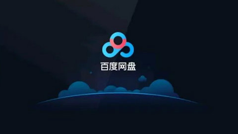 优衣库百度网盘优衣库，百度网盘使用体验