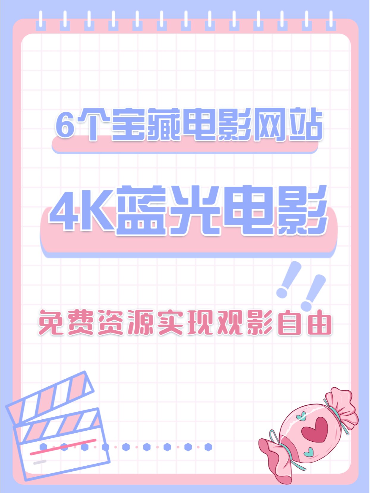 有没有免费的α片看有没有免费的影片资源？-第1张图片
