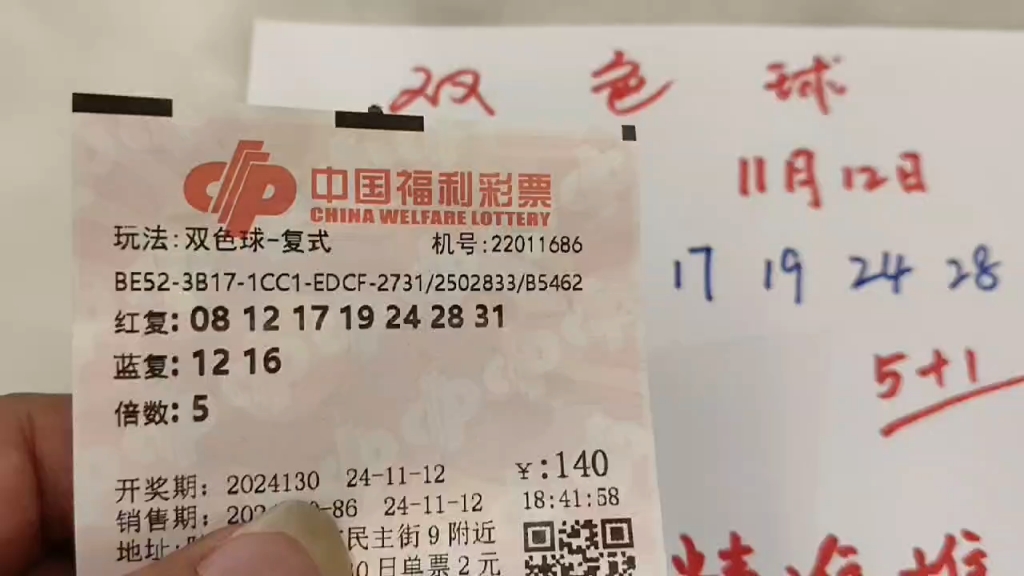 双色球开奖的开奖结果查询今天双色球开奖结果揭晓-第1张图片