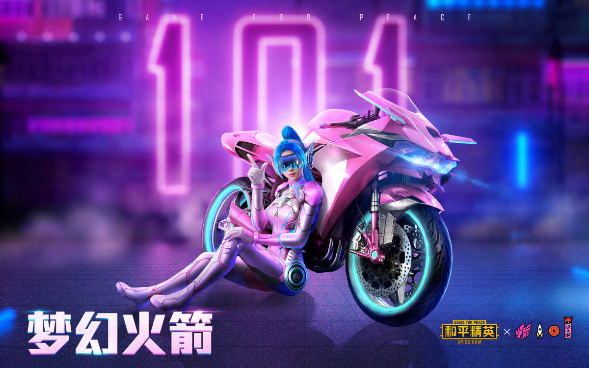和平精英火箭少女皮肤揭秘，魅力与战斗的完美结合