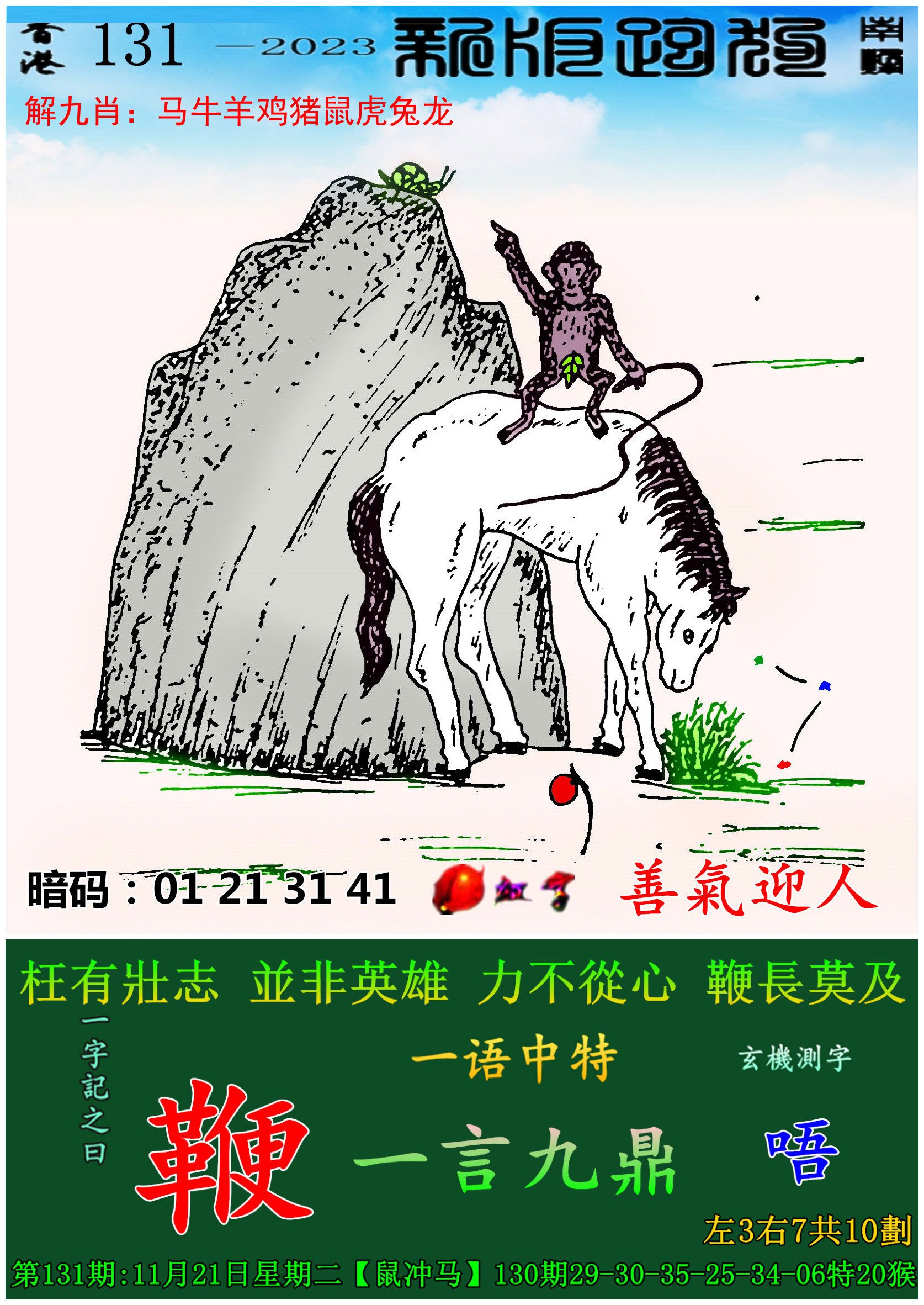 澳门彩2023年开奖结果历史记录-第1张图片