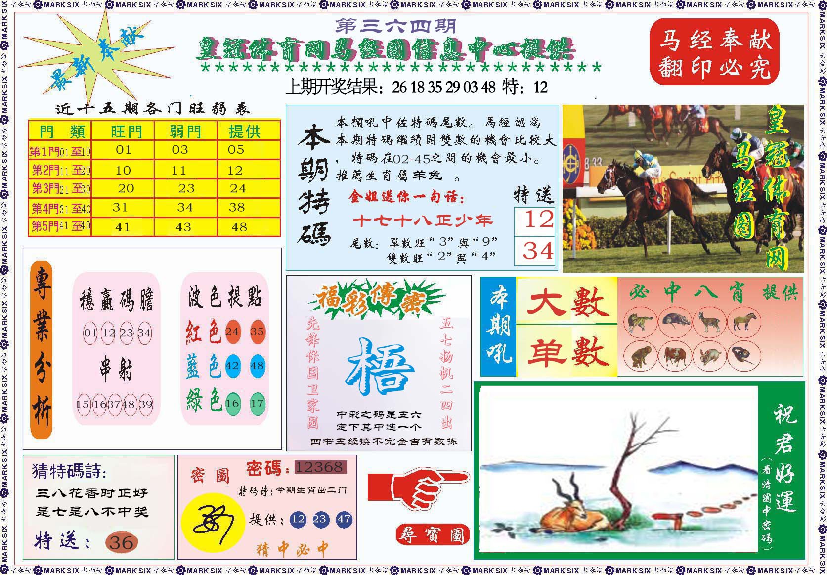 二四天天好彩859赢彩-第2张图片