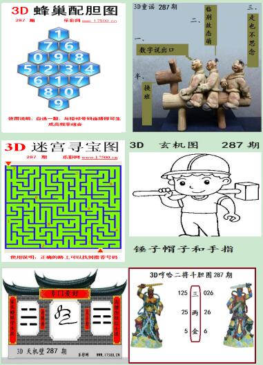 3d走势图(带连线图专业版)乐彩网3D走势图专业版，带你探索未来趋势-第1张图片