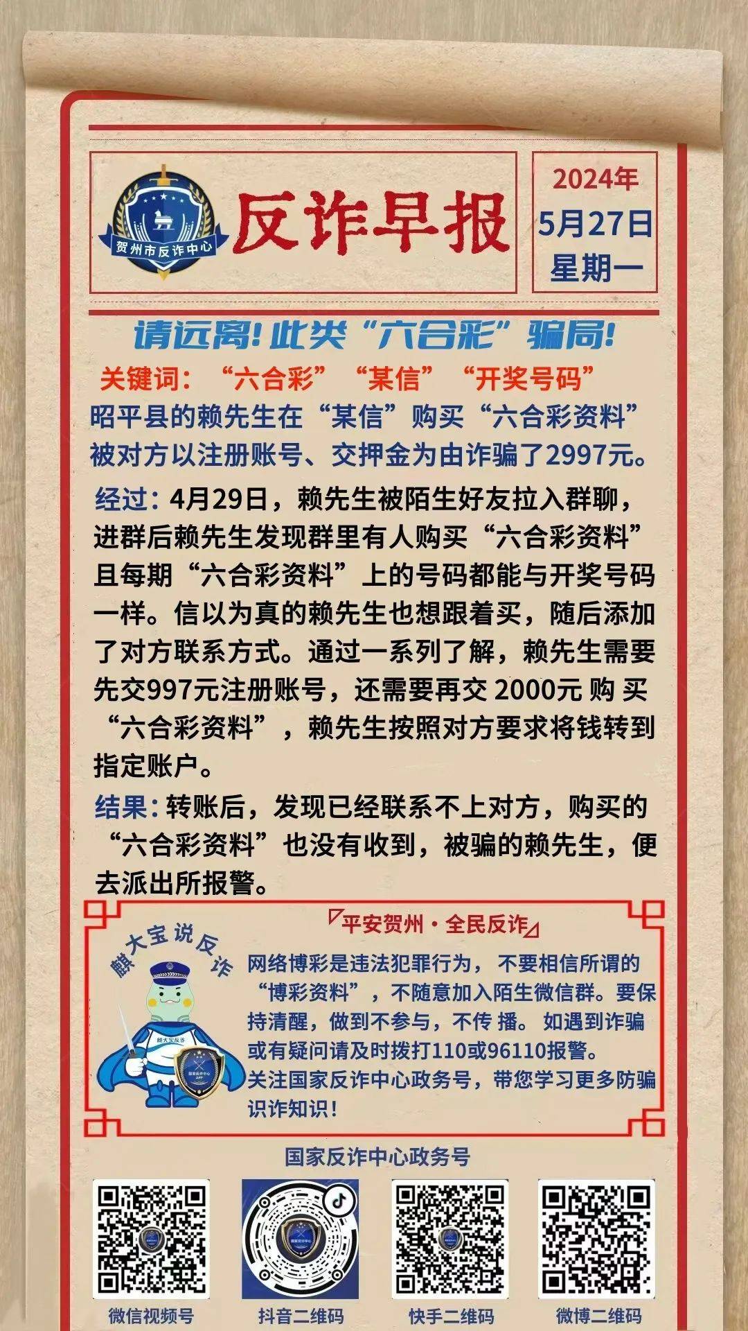 新澳门六开彩资料查询最新-第2张图片