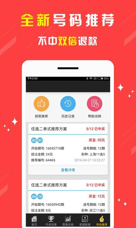 新澳门开奖结果2020+开奖记录_新澳彩开奖记录2024年最新消息