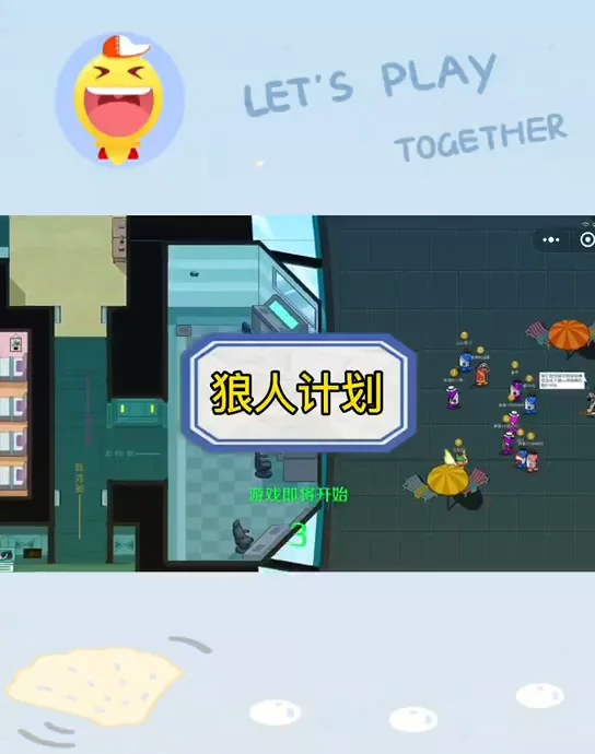 跑跑狼人杀，游戏体验与策略