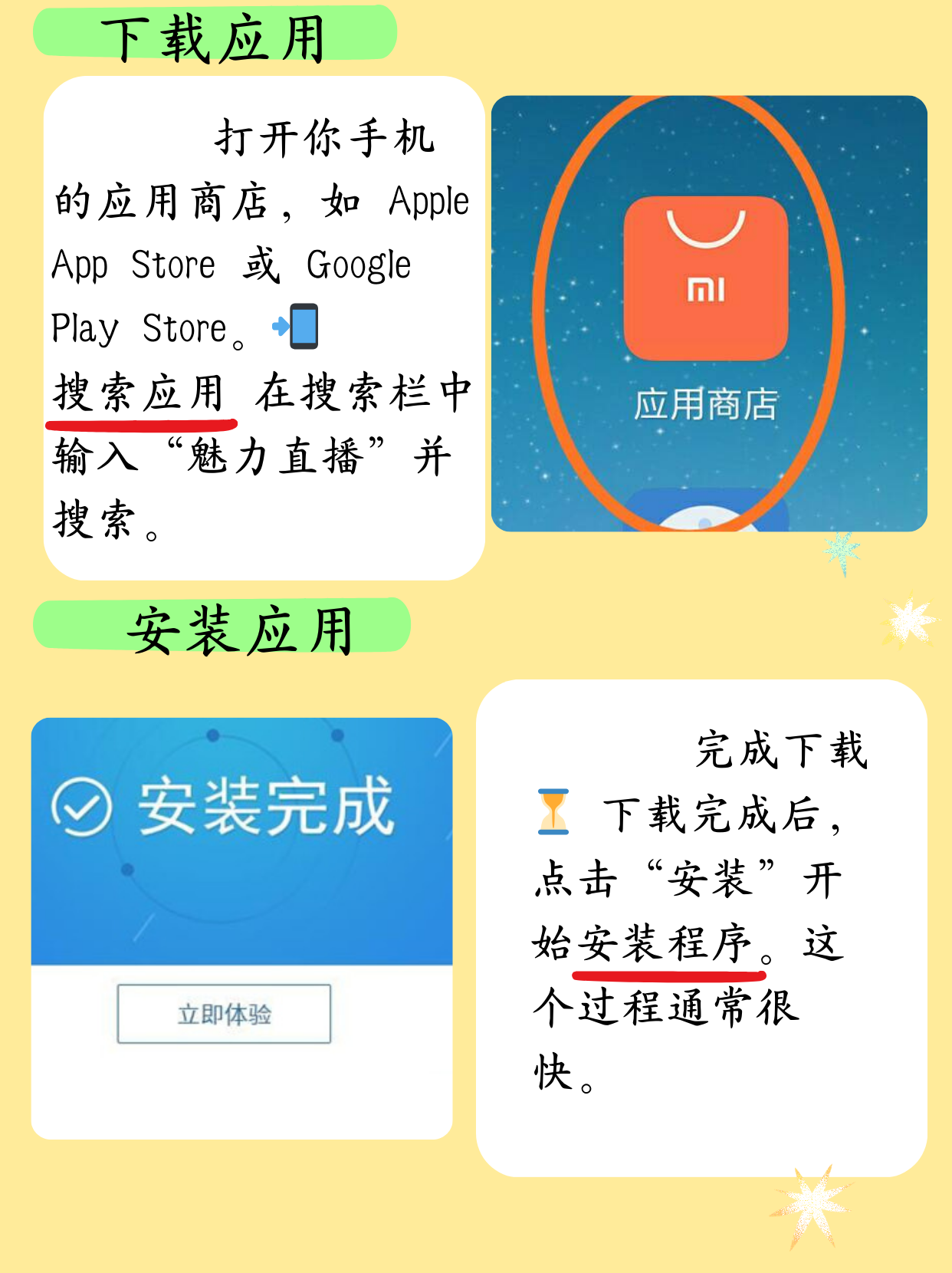 魅影app下载免费版蝶恋直播下载APP，探索直播新体验-第1张图片