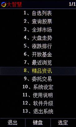 恋夜秀手机视频UC，探索手机视频的新篇章-第3张图片