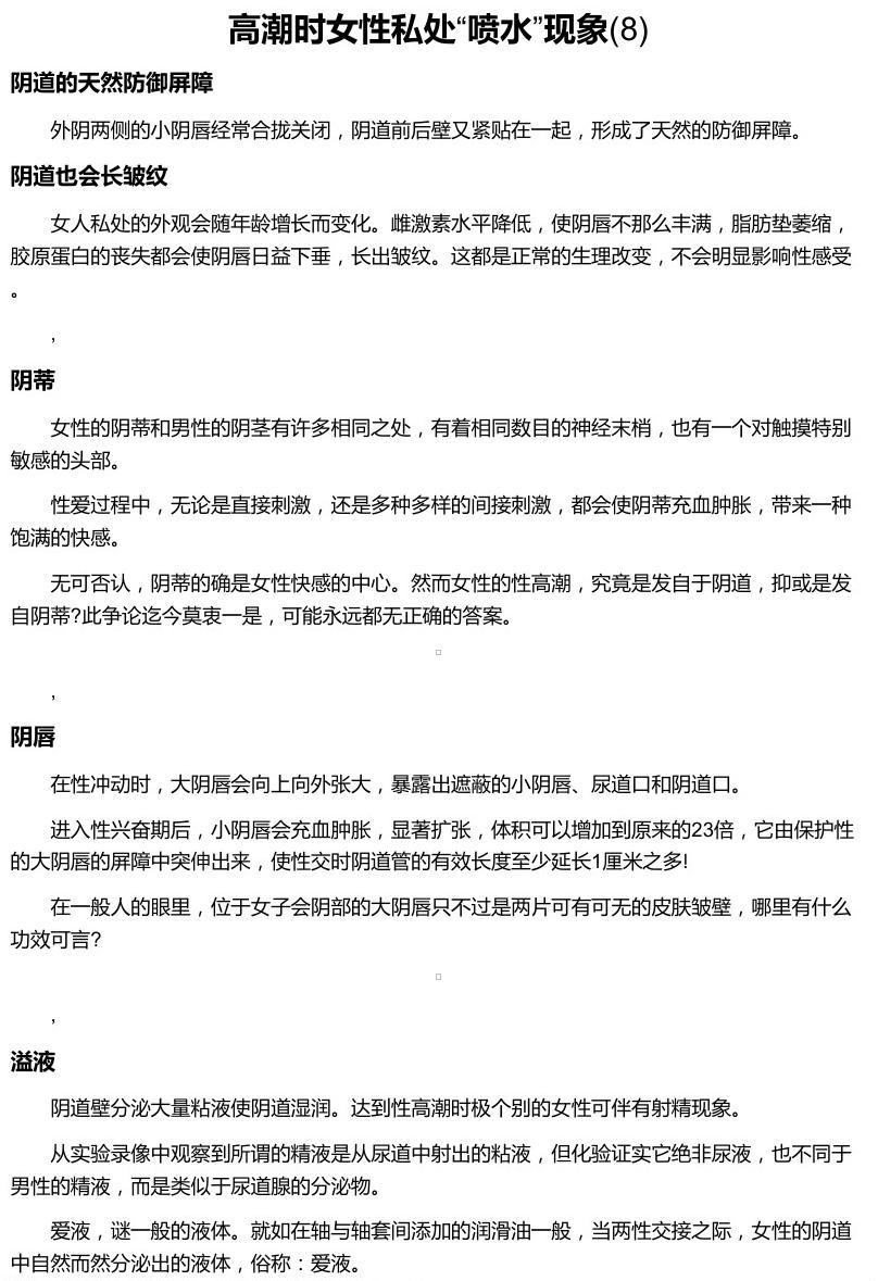 日日摸天天添到高潮视频日日摸天天添，生活中的高潮与体验