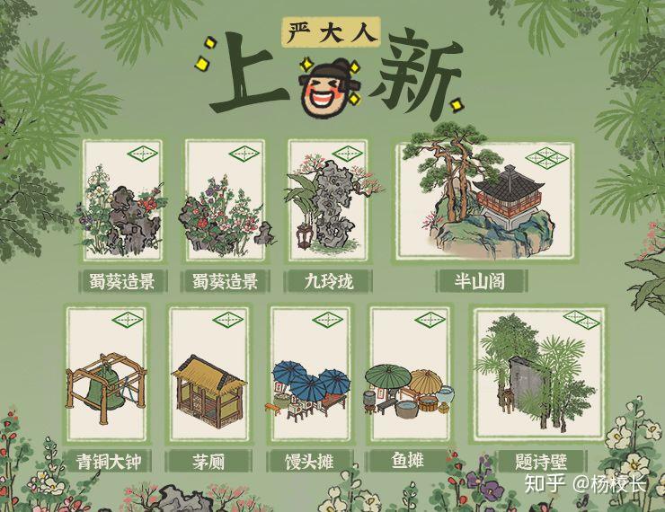 严大人玩具摊换物记