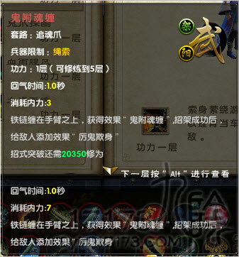 九阴真经锦衣卫怎么样九阴真经锦衣卫介绍