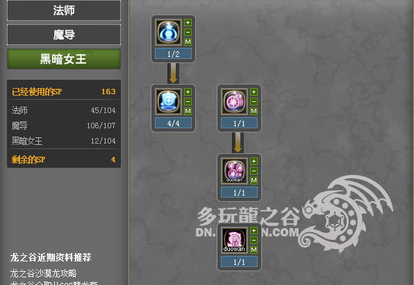 龙之谷魔导师刷图加点攻略龙之谷魔导师刷图加点攻略-第1张图片