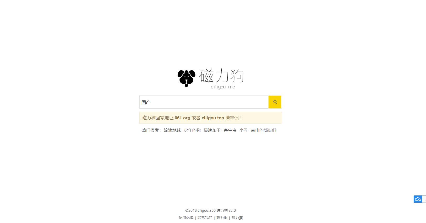 高效的磁力磁力天堂高效的磁力磁力天堂-第2张图片