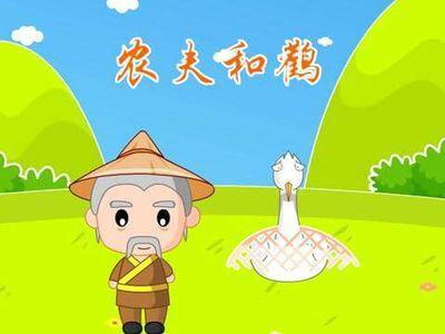 农夫成人之路-第2张图片