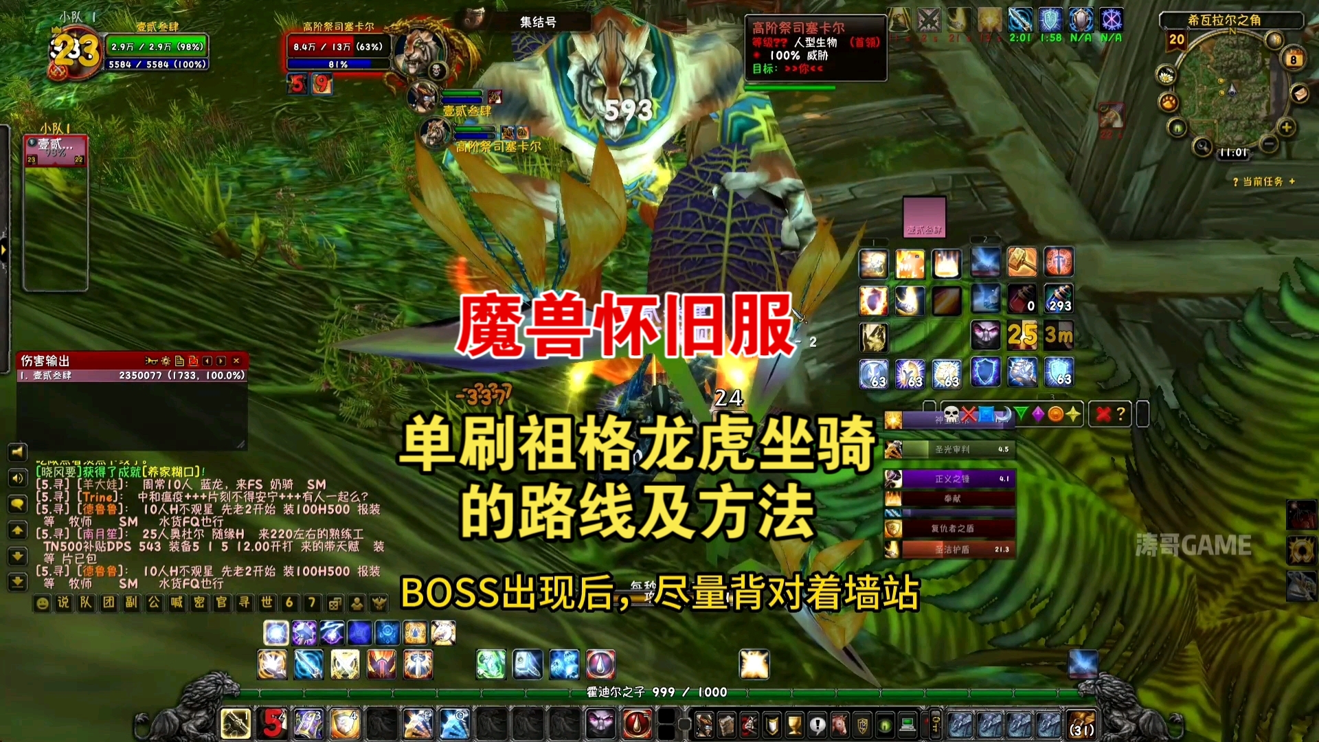 高阶祭司的一票高阶祭司的一票-第1张图片