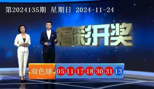 双色球开奖查询开奖结果双色球开奖查询，揭开神秘面纱-第3张图片