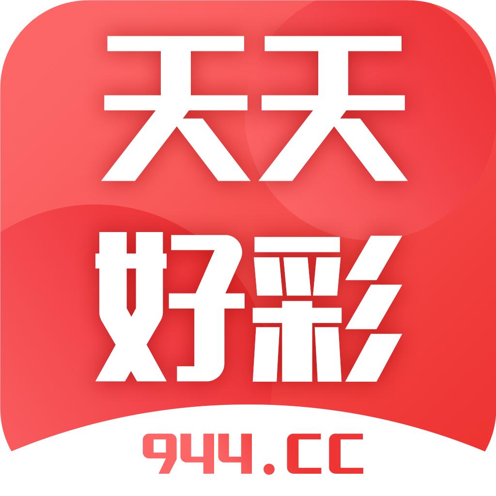 2024年新澳门天天开彩，彩梦启航-第1张图片