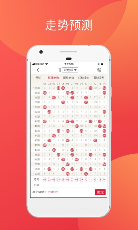 新澳门历史记录查询表-第1张图片