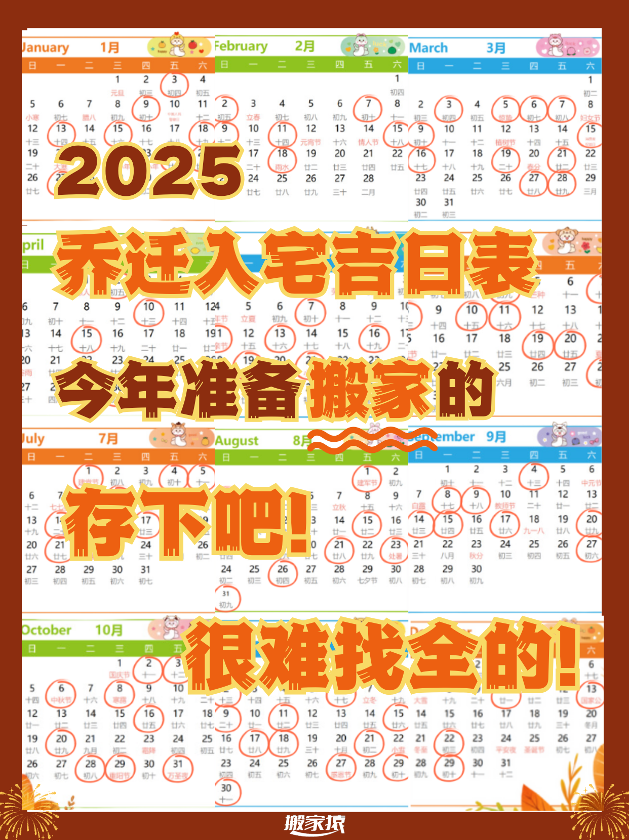 2021年最佳的入宅吉日一览表4月2021年最佳入宅吉日一览表-第1张图片