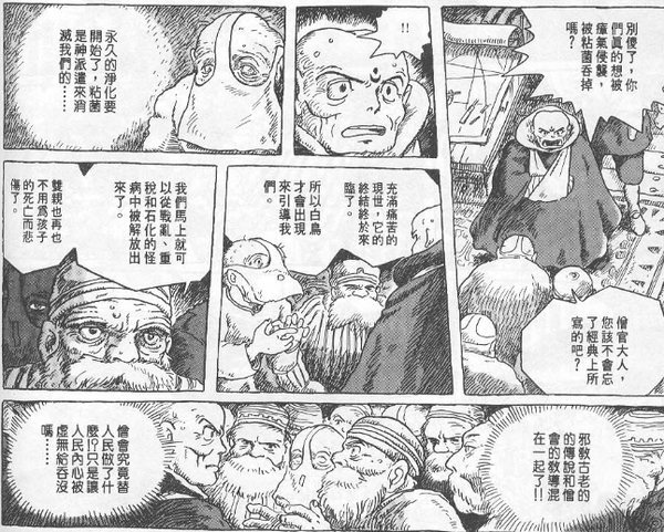 无颜之月的仪式是什么无颜之月的仪式-第1张图片