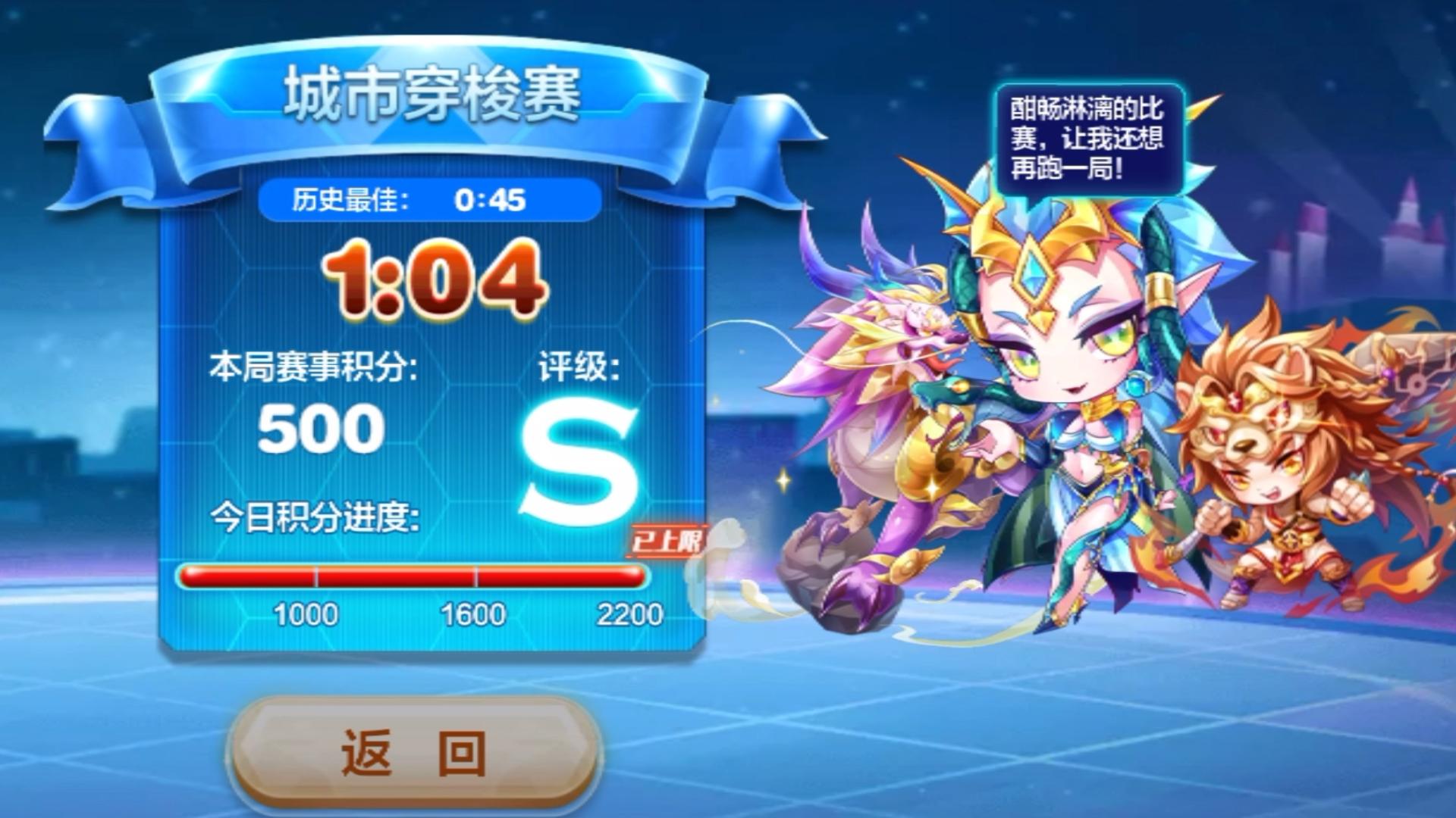 天天酷跑蔷薇公主天天酷跑，蔷薇公主的奇幻之旅-第2张图片