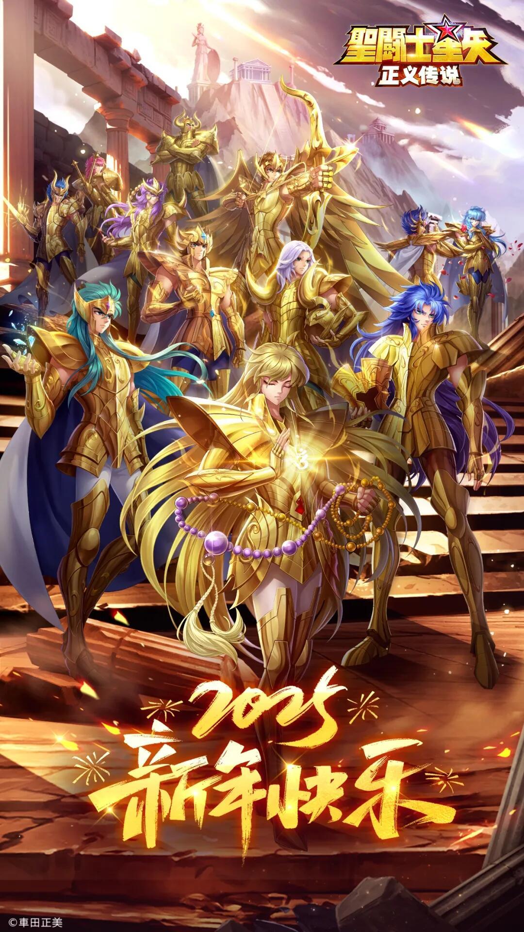 圣斗士星矢正义传说最强阵容搭配圣斗士星矢正义传说最强阵容解析-第1张图片