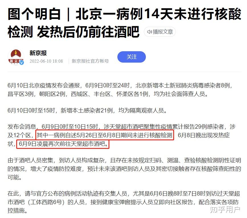 北京全市暂停娱乐场所经营活动北京全市暂停娱乐场所经营活动-第1张图片