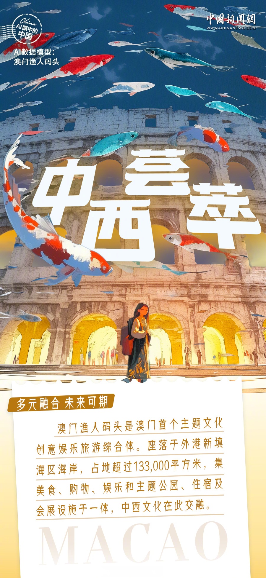 2024年澳门的资料2024年澳门资料概述-第2张图片