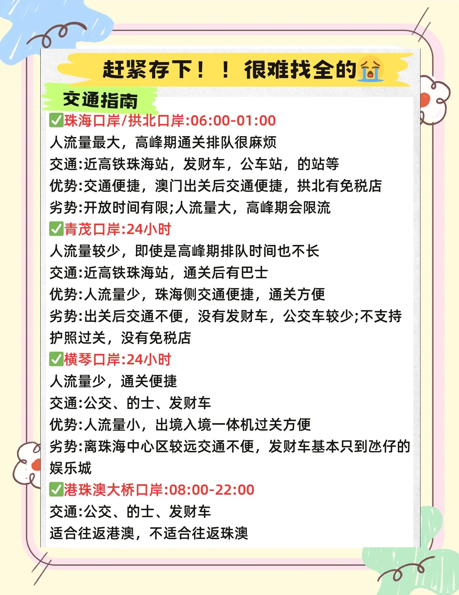 澳门精选免费资料大全家澳门精选免费资料大全家介绍-第2张图片