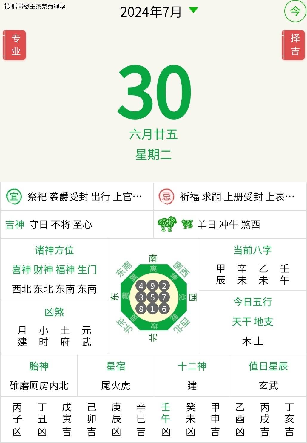 2023澳门特马今晚开奖3月1日结果澳门特马今晚开奖2023-第1张图片