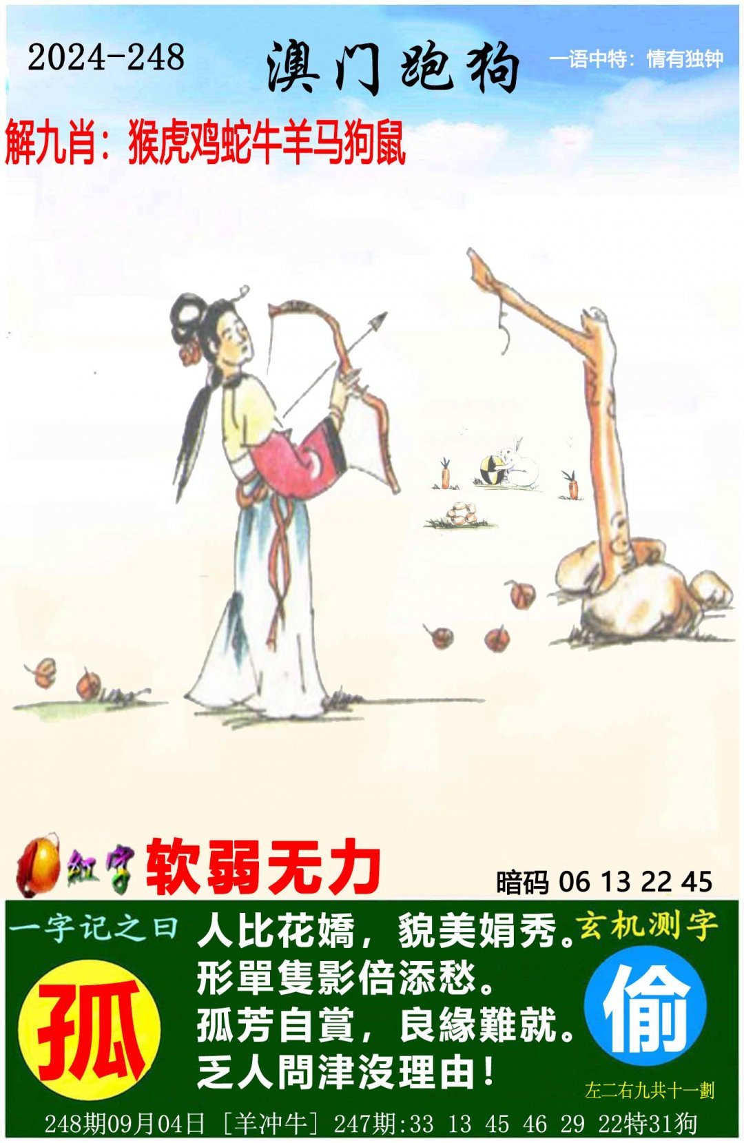 今晚澳门三肖三码开一码-第1张图片