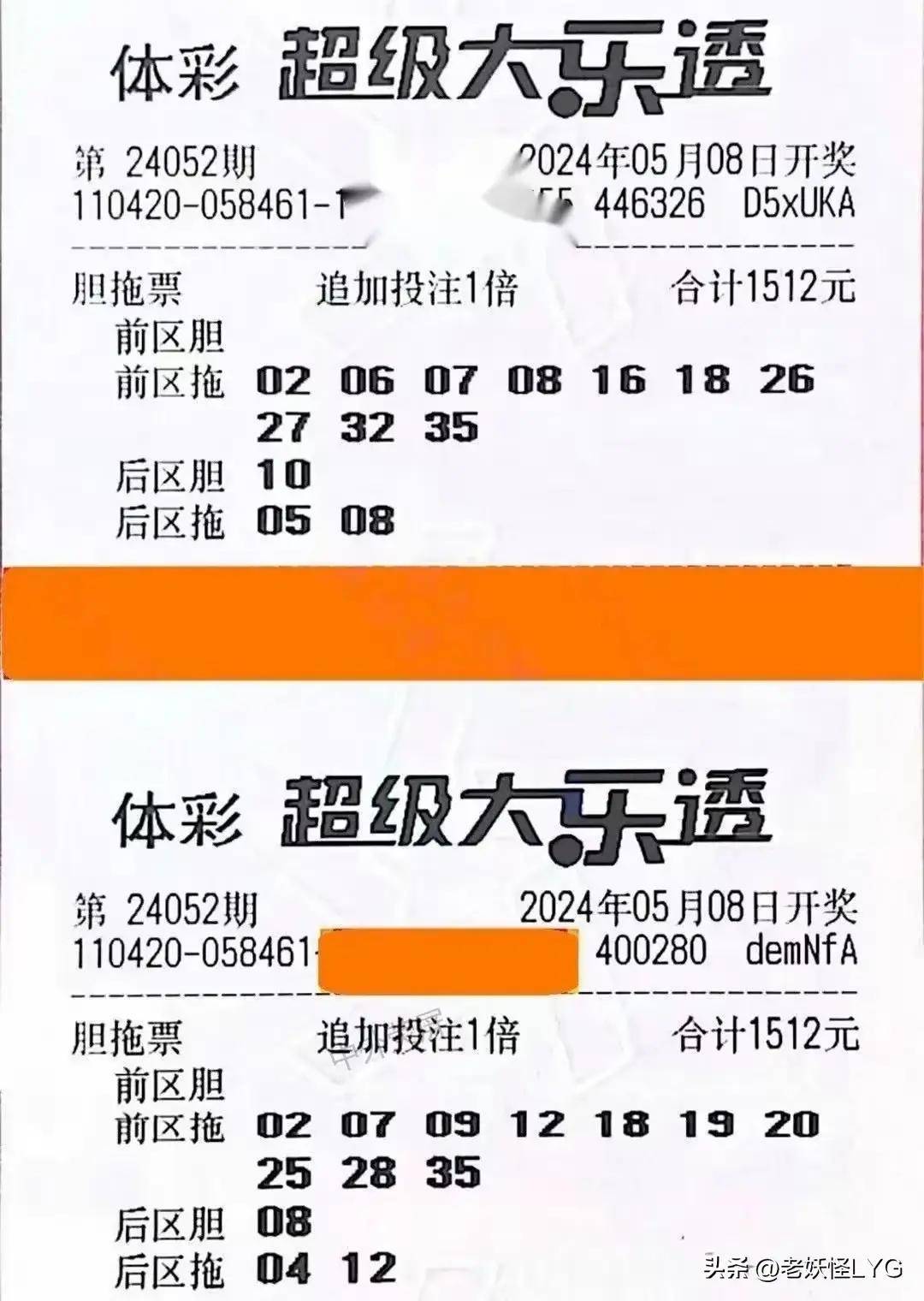 大乐透每周开奖时间揭晓-第3张图片