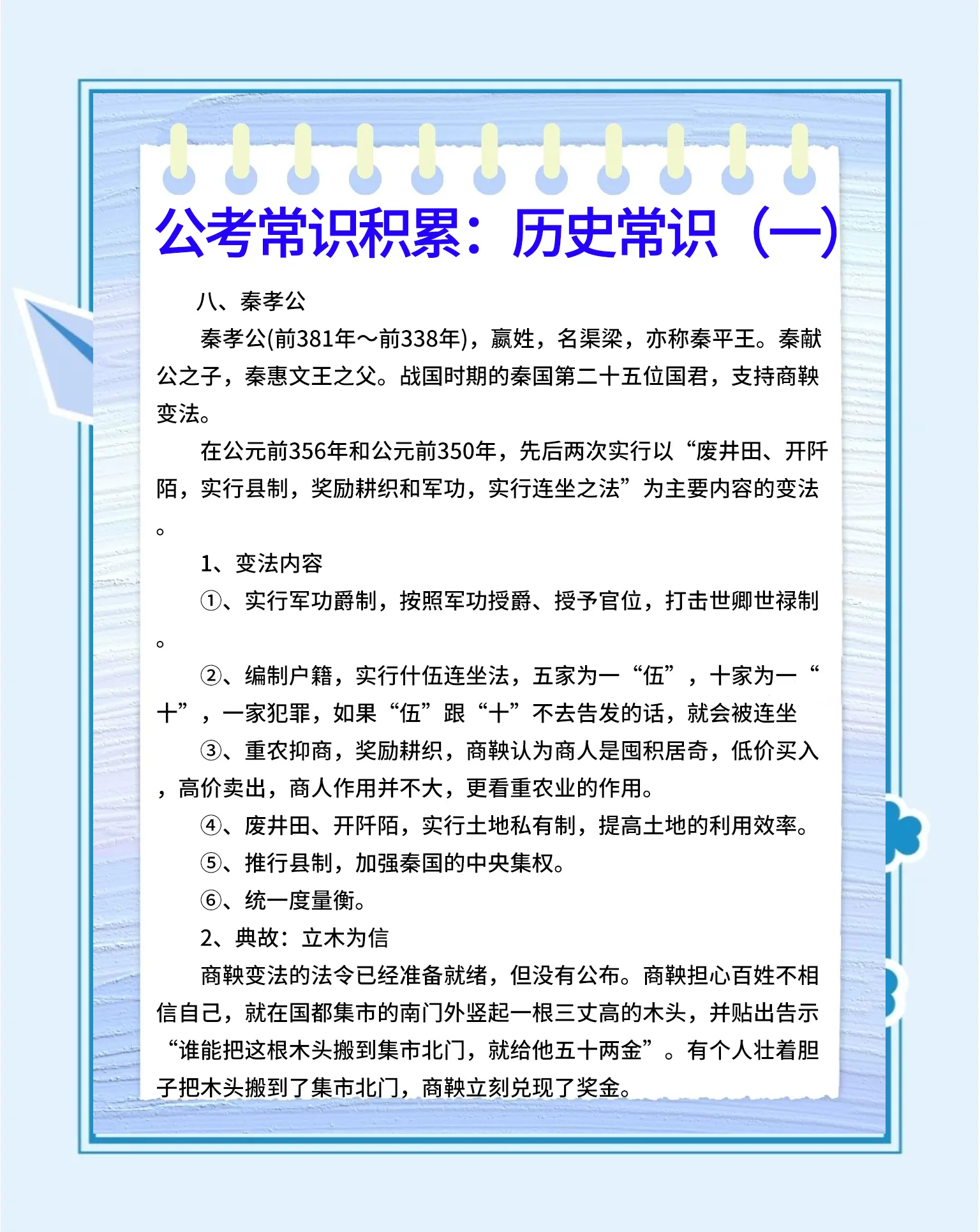 春秋霸业春秋霸业，历史篇章-第3张图片