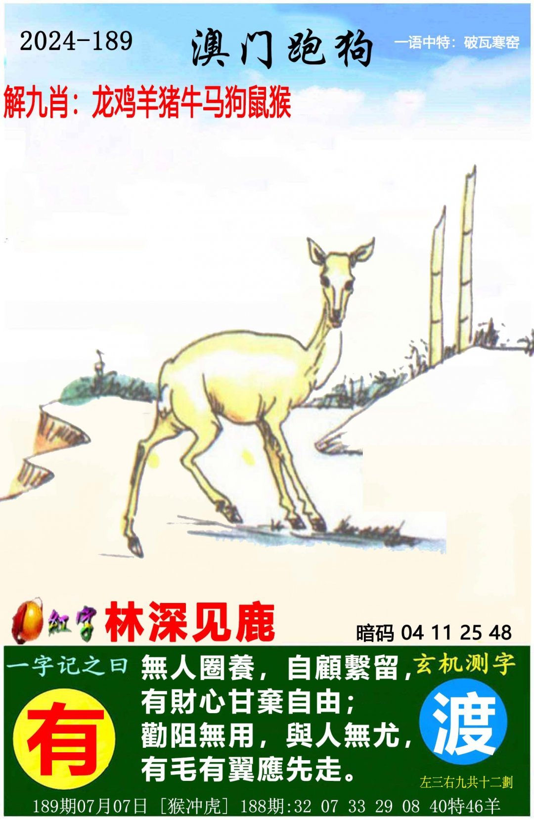2024天天彩全年免费资料2024全年免费天天彩资料大全-第2张图片