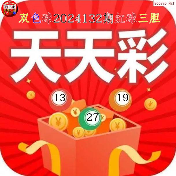 2024天天彩全年免费资料2024全年免费天天彩资料大全-第1张图片