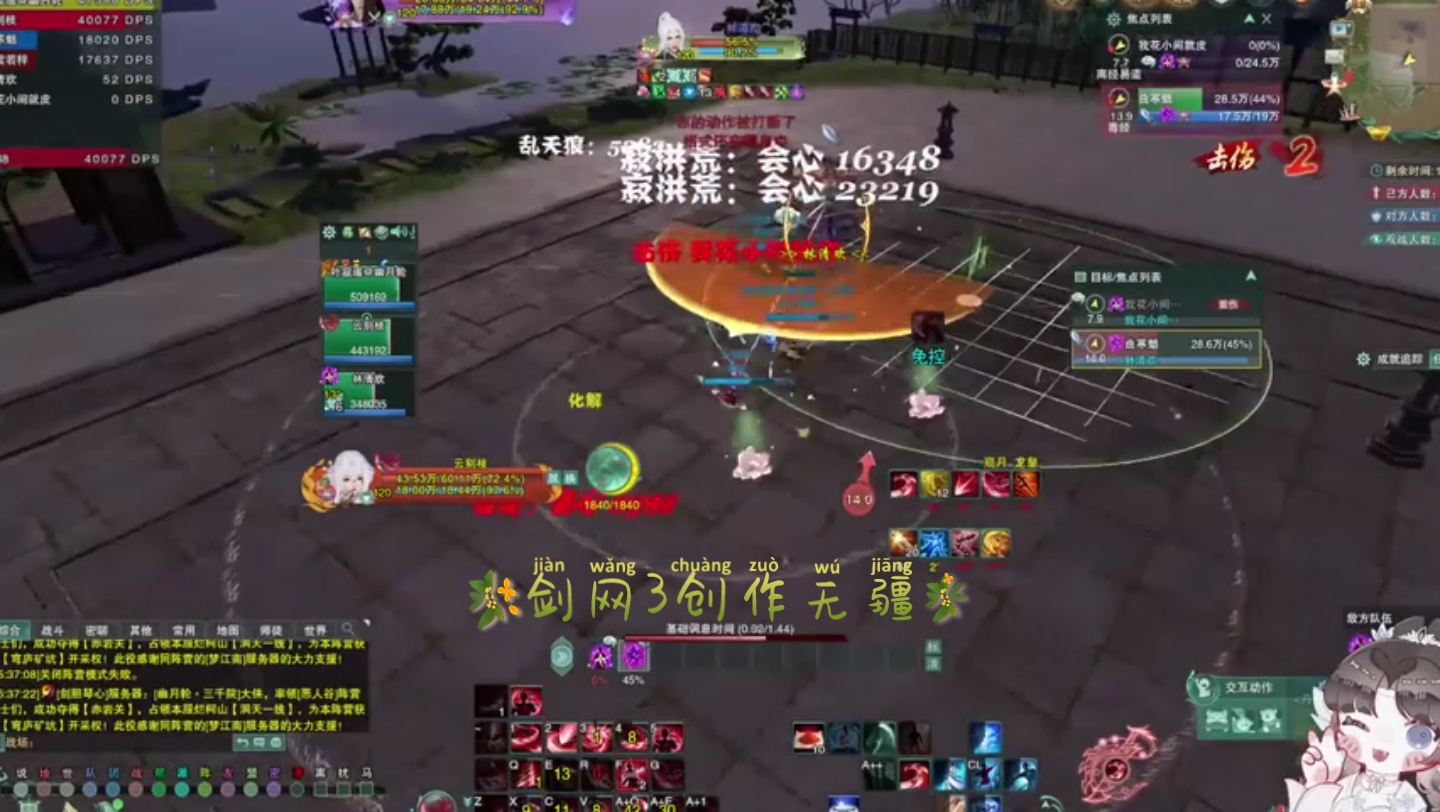 新剑网3官网，引领游戏新篇章-第3张图片