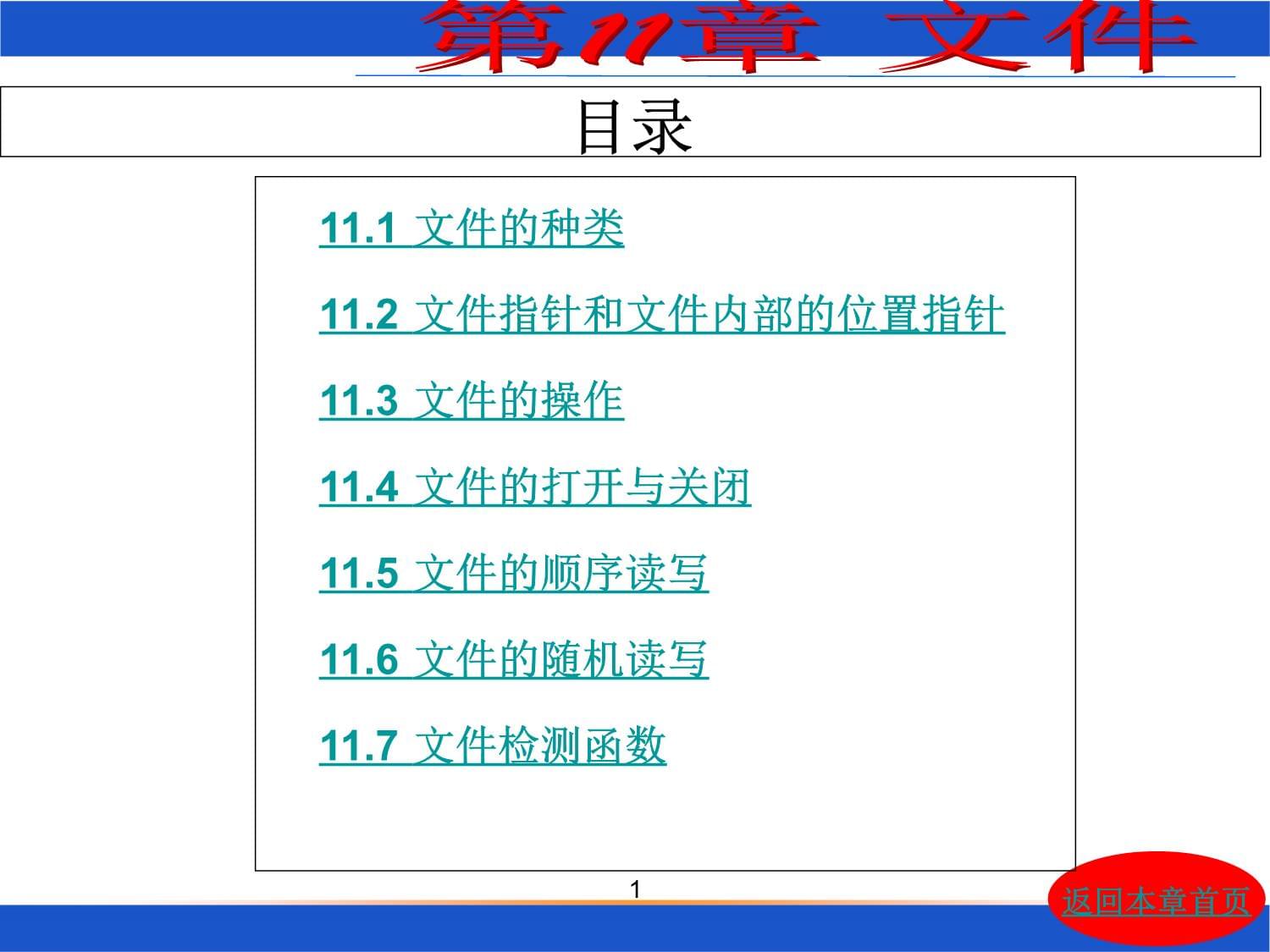 高质量C语言，编程语言的新篇章-第3张图片