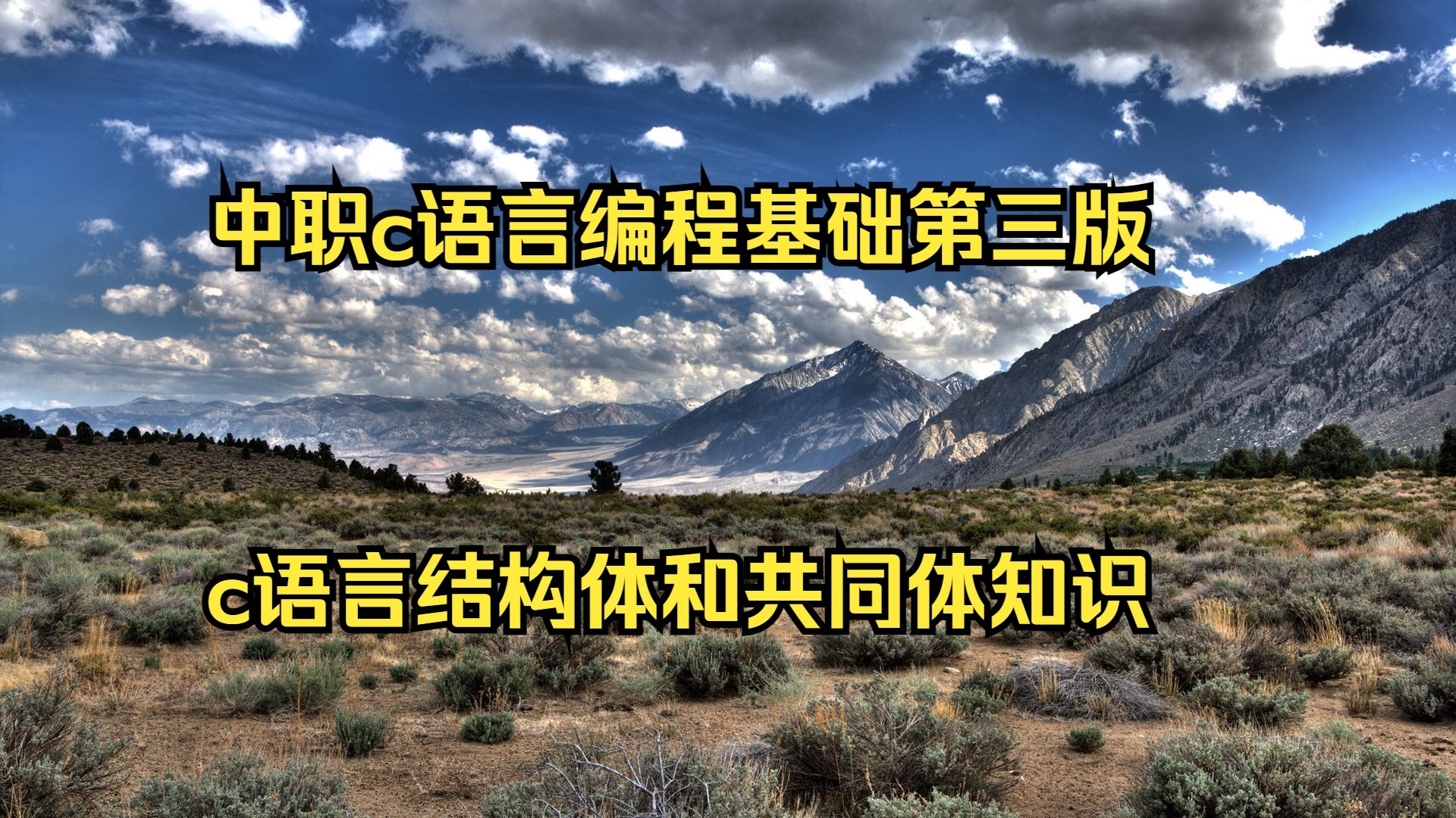高质量C语言，编程语言的新篇章-第2张图片