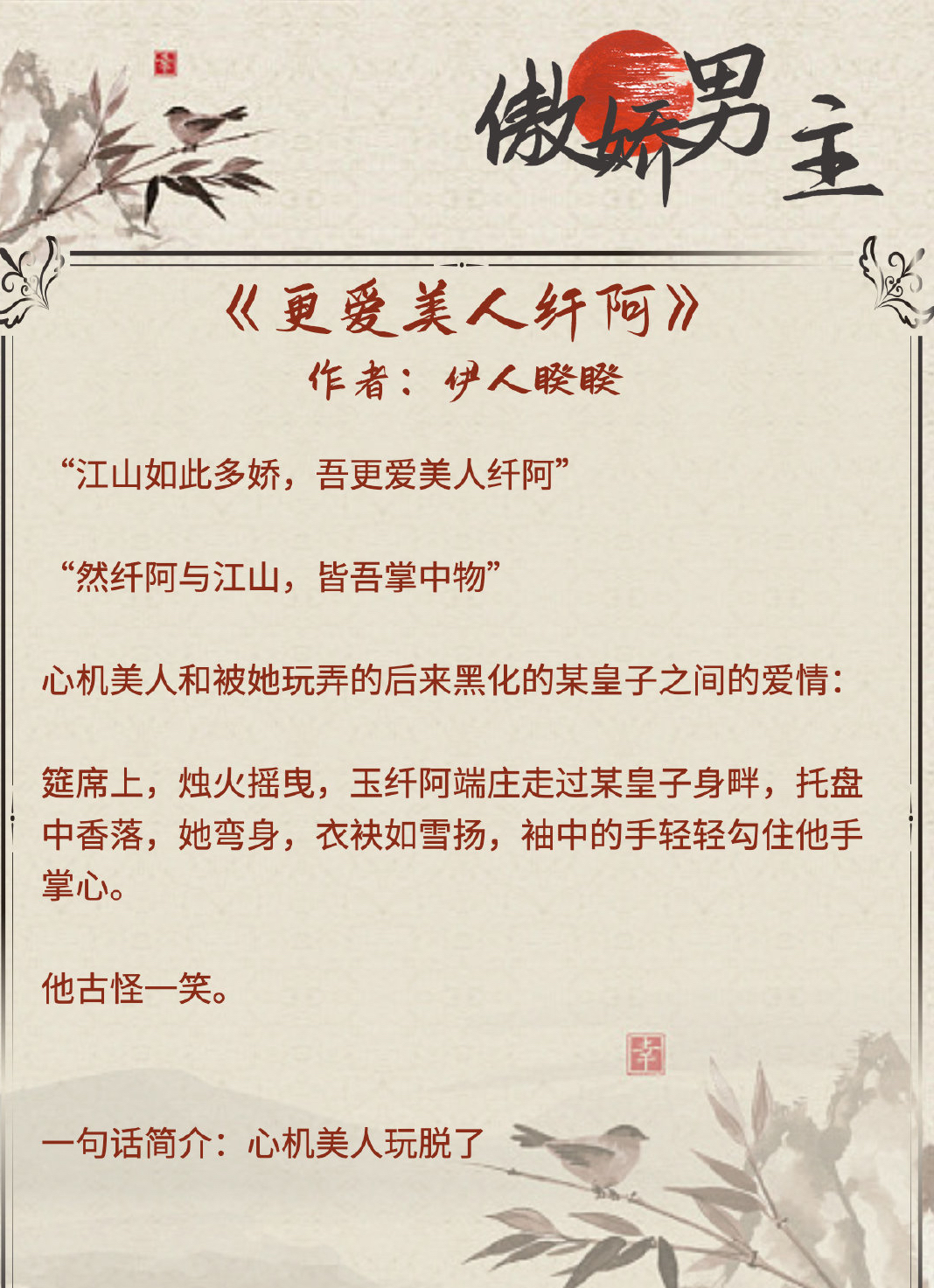 儿媳妇苏媚全文阅读免费苏媚和江亦琛儿媳妇苏媚，温柔与智慧并存-第2张图片
