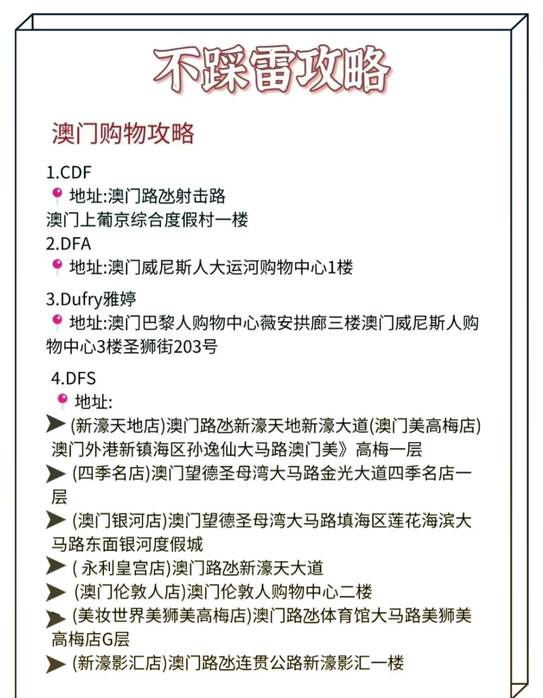 澳门最快最准免费资料介绍
